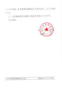 《深圳市建設工程勘察設計工期定額（2018）》書訊 優化勘察設計工期管理，推動工程高效實施